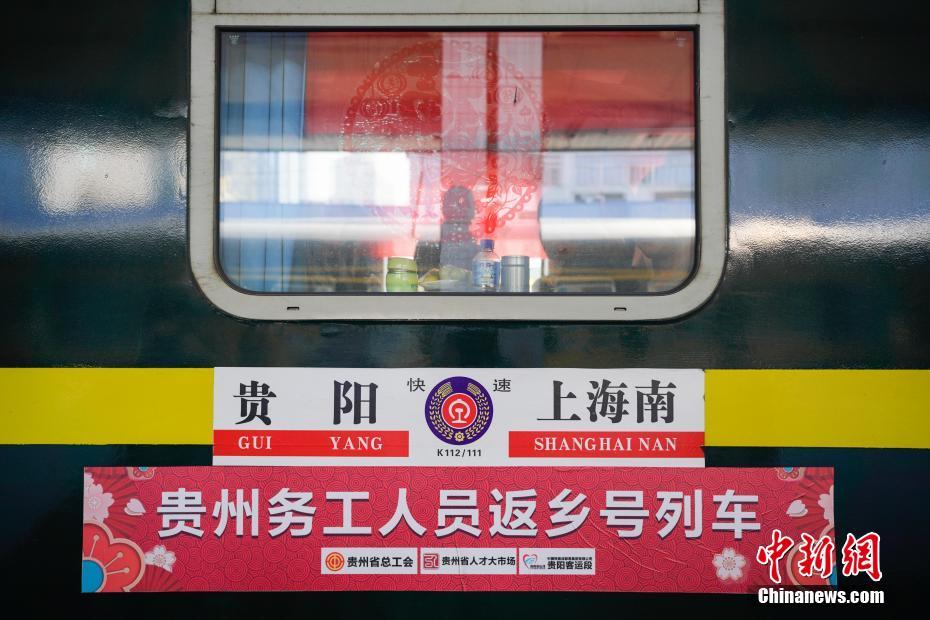 Guizhou launches special train to help migrant workers home