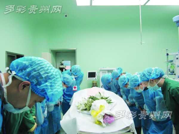 一农民意外离世 成贵州第二例人体器官捐献成功者
