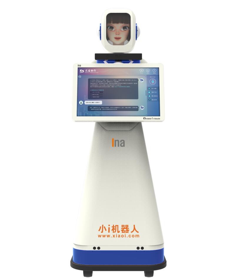 小i机器人应用前沿科技助力打造“云上贵州、中国数谷”