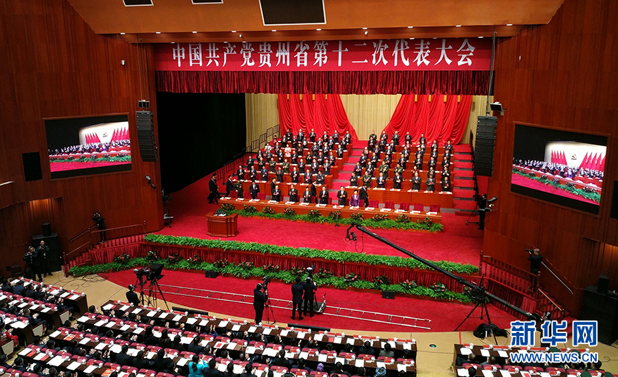 中国共产党贵州省第十二次代表大会在贵阳开幕