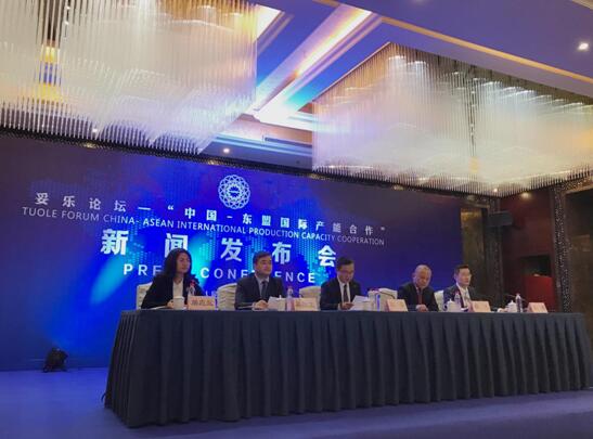 第二届“中国—东盟国际产能合作妥乐论坛”将在盘州开幕