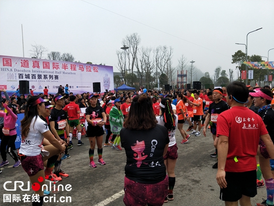 5000名选手开跑2018中国·道真国际半程马拉松