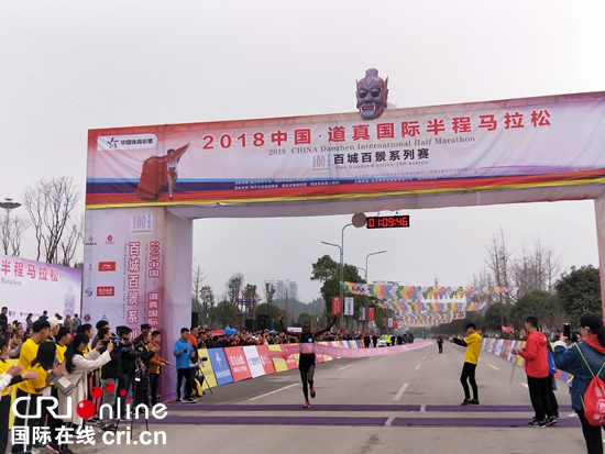 5000名选手开跑2018中国·道真国际半程马拉松
