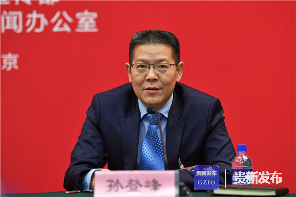 Sun Dengfeng: Guian New Area gears up on big data development