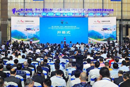 第八届中国（贵州）国际酒类博览会暨2018贵洽会盛大开幕