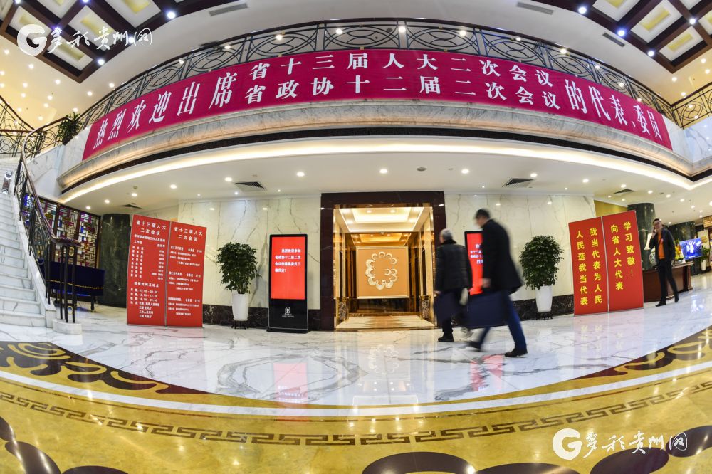 Guizhou's annual 'two sessions' open