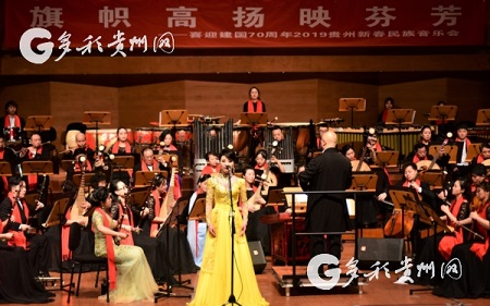 Concert brings New Year spirit to Guiyang