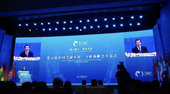 第五届“中国美丽乡村·万峰林峰会”在兴义正式开幕