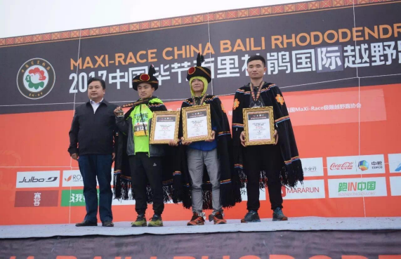 中国·毕节百里杜鹃MaXi-Race国际越野跑圆满落幕