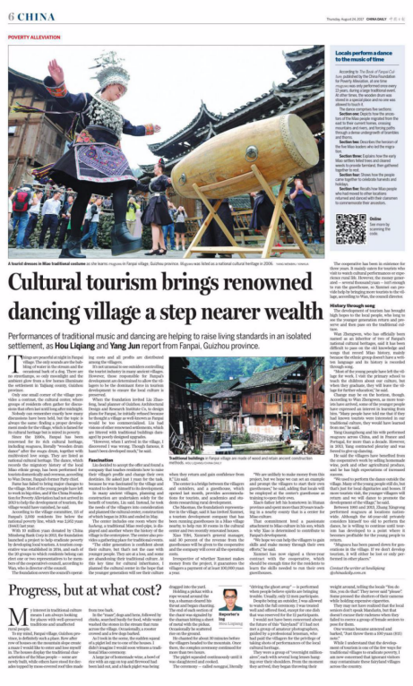 传统文化旅游助力大扶贫战略