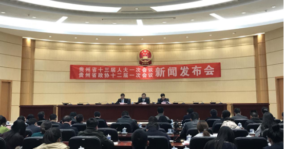 2018年贵州省两会将于1月25日和26日开幕