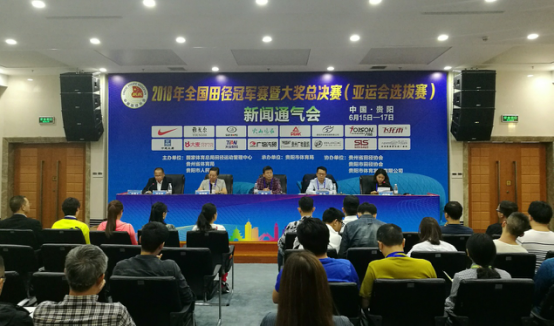 亚运田径选拔赛首次在贵州举办 各项目前两名将获亚运参赛资格