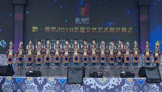 “黔·视界2018非遗文化艺术周”在贵阳盛大开幕